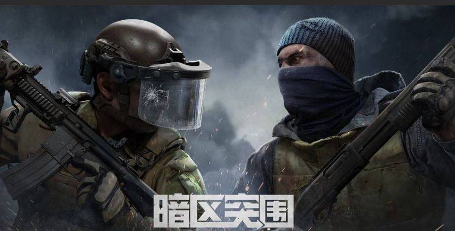 暗区直装科技免费缩略图