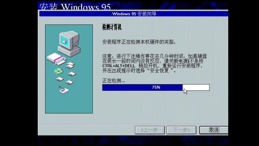 limbo模拟器win95缩略图