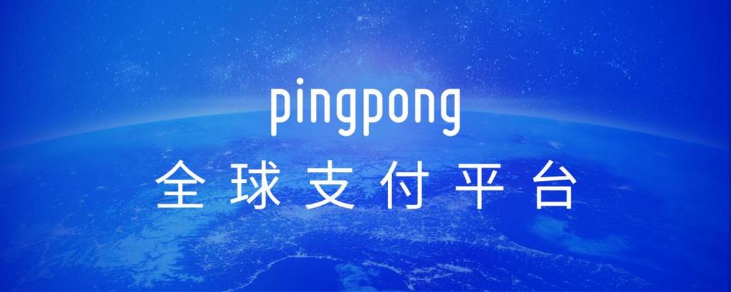 跨境电商支付平台缩略图