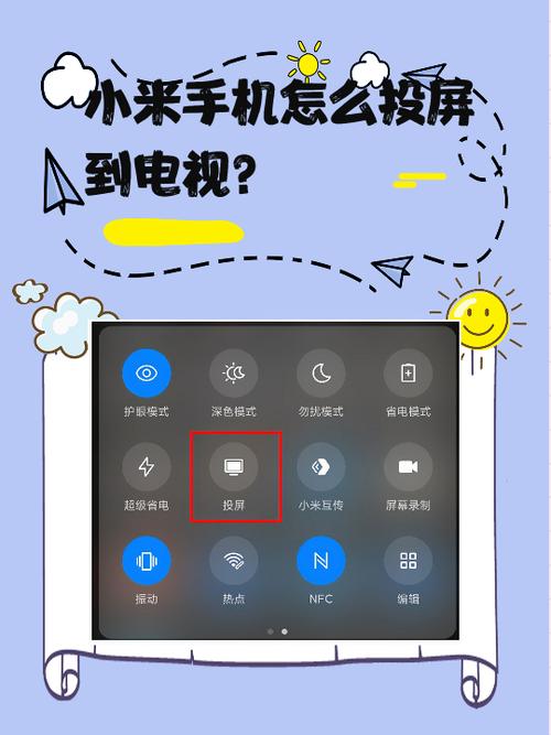 小米电视如何缩小屏幕显示图标
