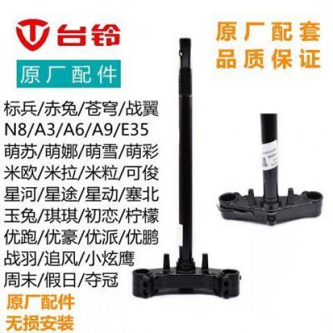 台铃K10转向开关拆解视频教程