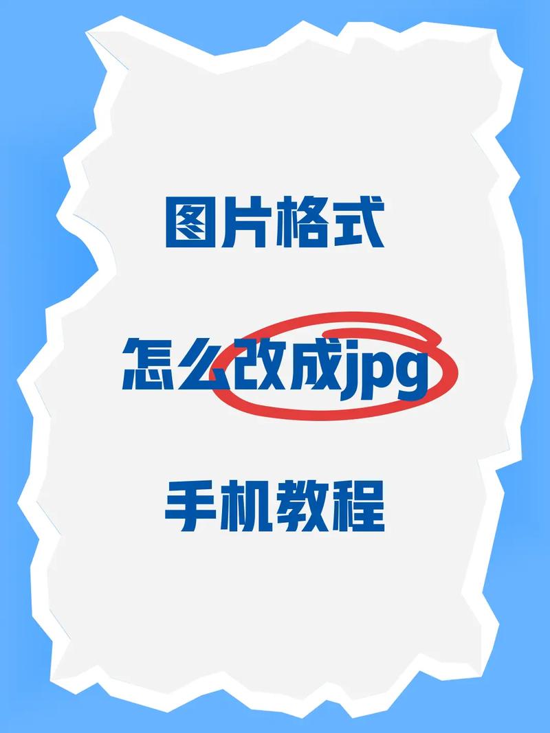 jpg照片怎么弄缩略图