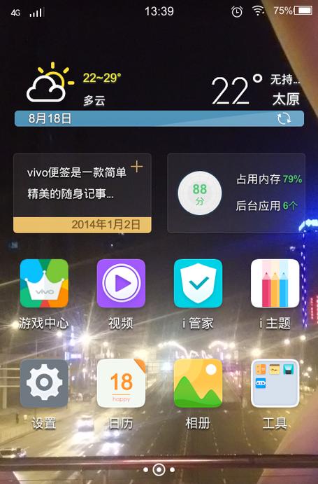 home键不震动图标