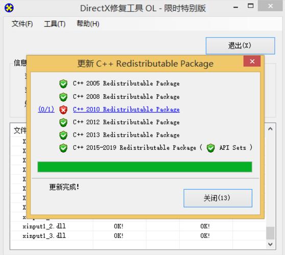 win10处于离线状态缩略图