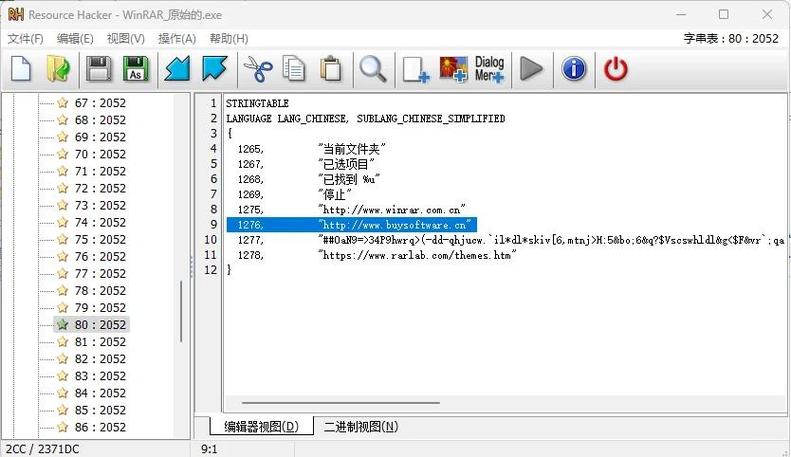 winrar32位永久免费版缩略图