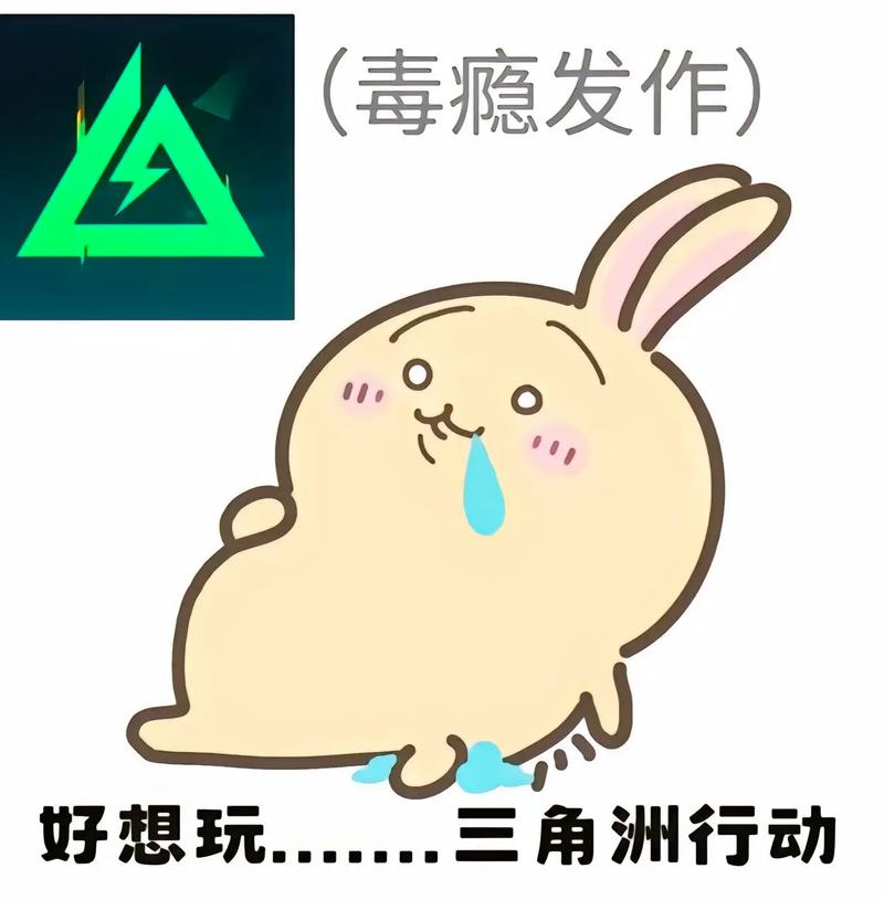 三角洲暗星表情包缩略图