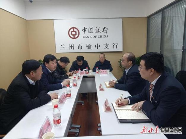 兰州银行行长合影大全