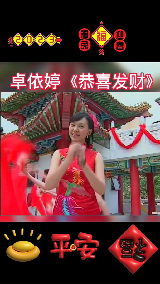 恭喜发财铃声高潮版mp3缩略图