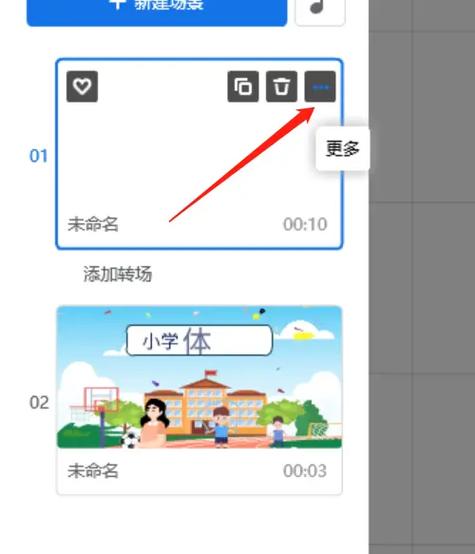网易云音乐背景图片设置方法缩略图