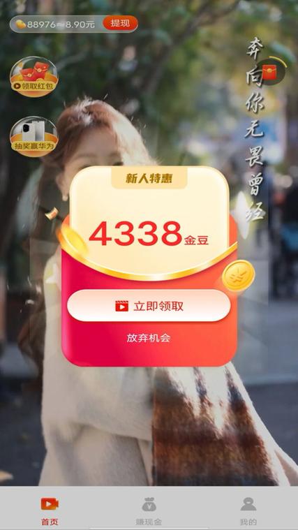 萌喵短视频赚钱app缩略图