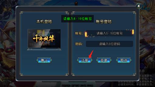圣剑联盟破解版免登缩略图