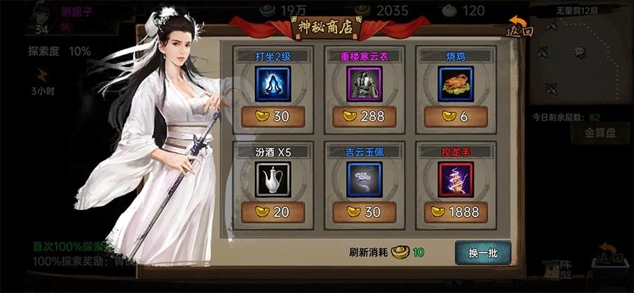 武林侠影修改器图标