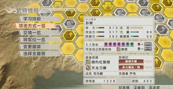 三国无双6传奇模式攻略