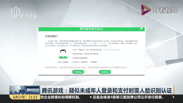 微信支付显示未成年