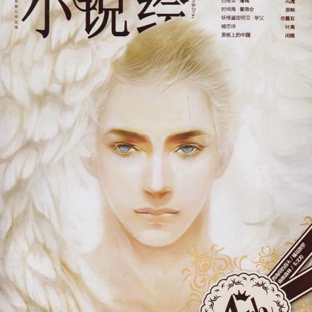 《小说绘》官网缩略图