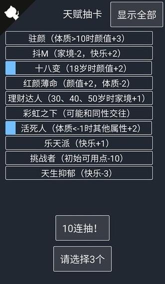 人生重开模拟器修仙缩略图