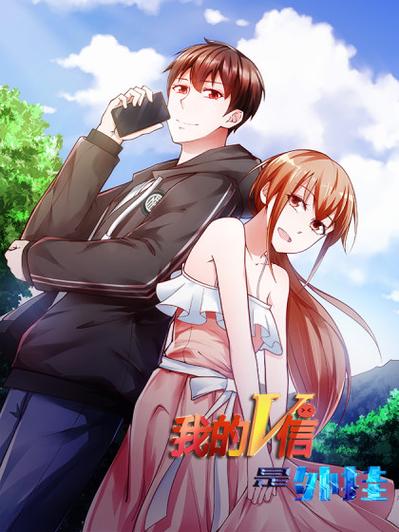 我的v信是开挂兔兔漫画缩略图
