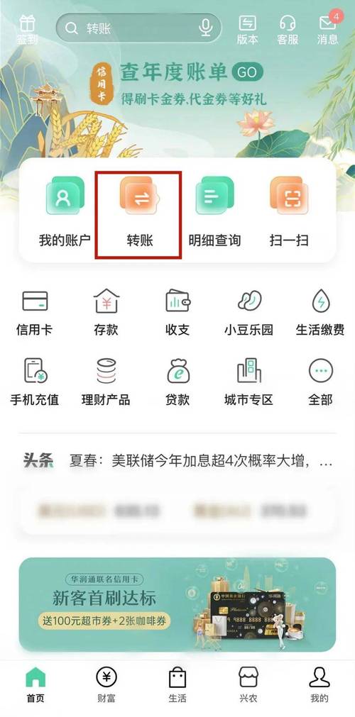 农商银行跨行转帐要手续费吗