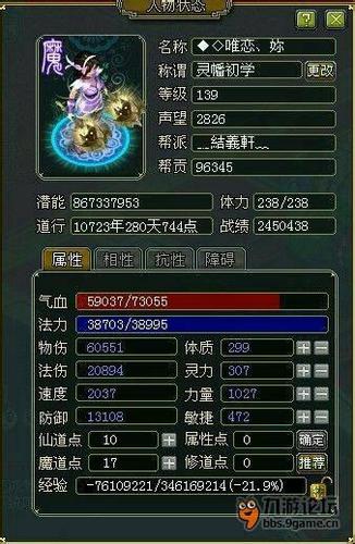手游问道力土加点图标