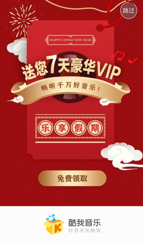 免vip听书软件