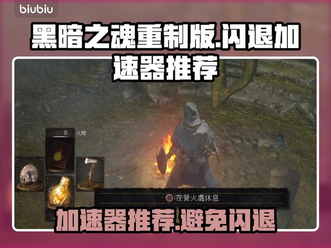 黑暗之魂1重制版修改器缩略图