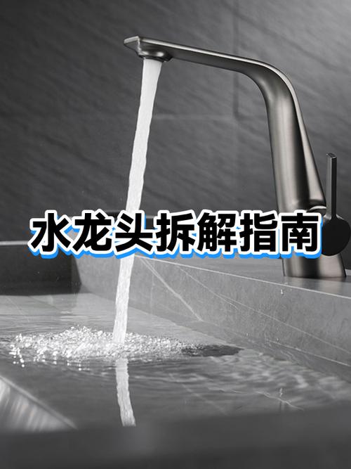水龙头怎么拆卸下来