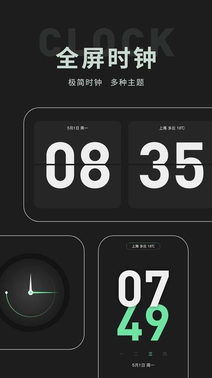 安卓数字桌面时钟小部件缩略图