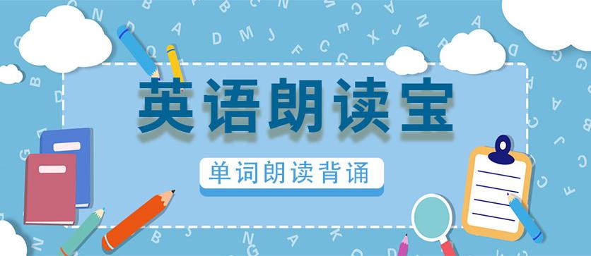 英语朗读器图标