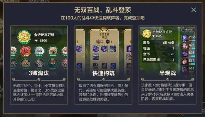 云顶和金铲铲哪个好玩缩略图