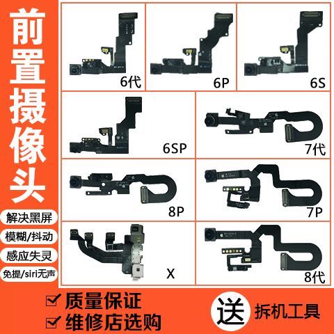 苹果8p前置摄像头多少像素游戏截图