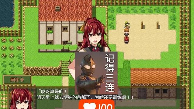 武田ntr派对攻略图标