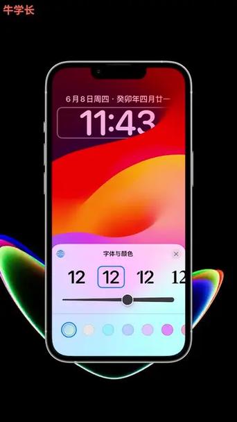 苹果17时间怎么调整