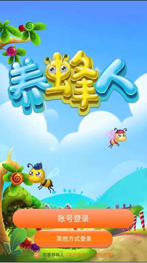 一起来养蜂红包版缩略图