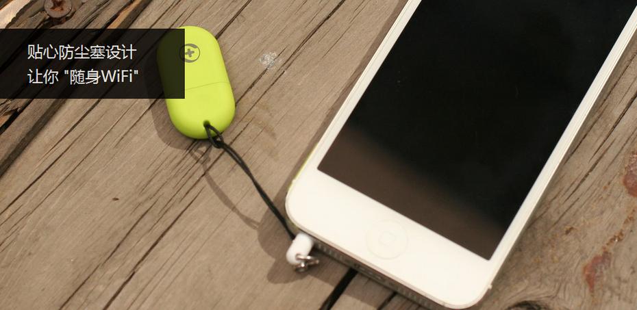 360随身WiFi驱动游戏截图