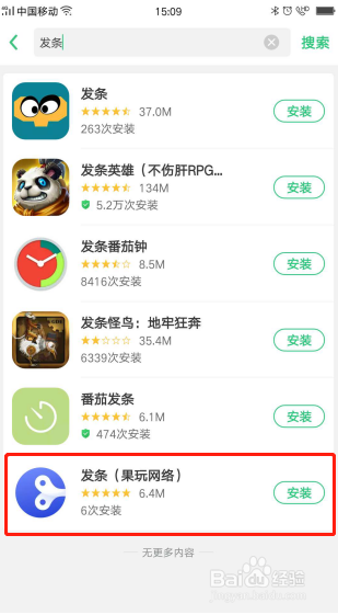 oppo白名单软件在哪里设置