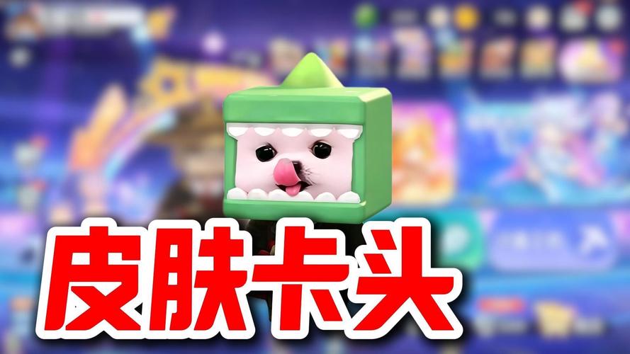 迷你世界皮肤卡缩略图