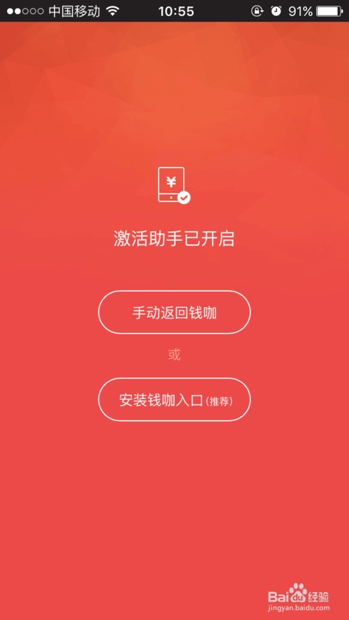 钱咖无限做任务脚本