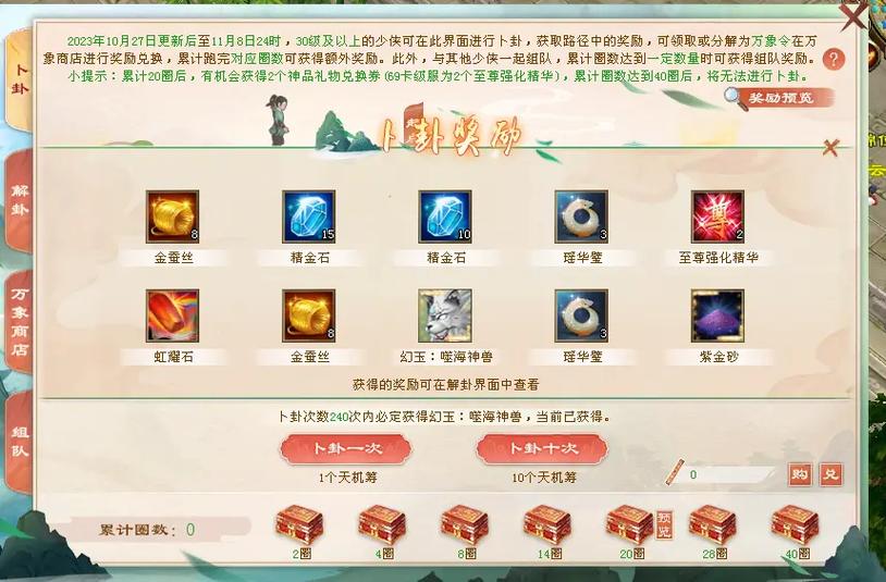 天龙八部聚灵石怎么获得缩略图