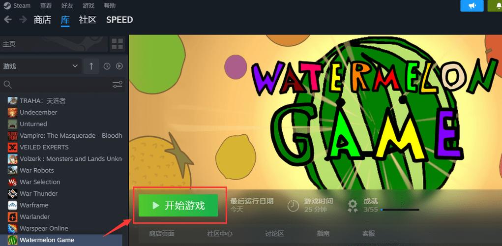 watermelongame合成大西瓜缩略图