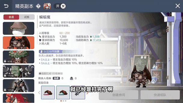 冒险岛联盟任务哪里进图标