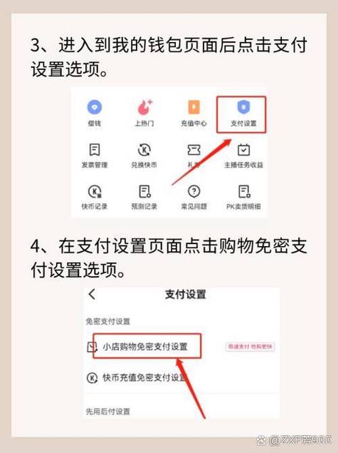 快手快捷支付在哪里关闭缩略图