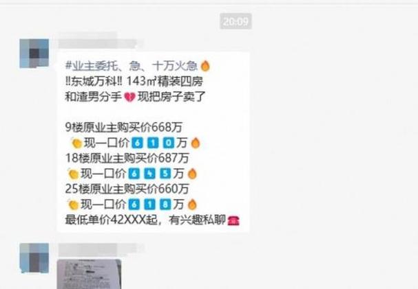 中介为什么不把房源挂出来