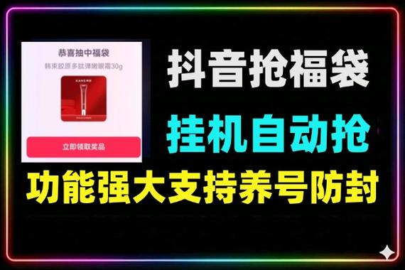 红包快手自动抢神器