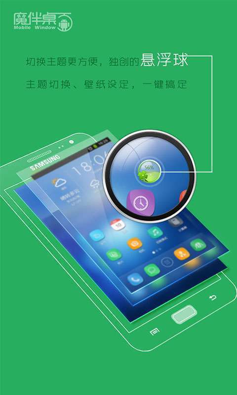 魔伴电脑下载