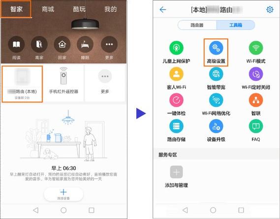 华为q2pro设置教程
