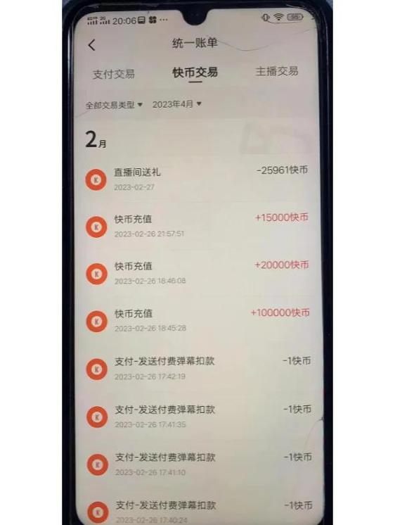 快手打赏等级怎么隐藏游戏截图