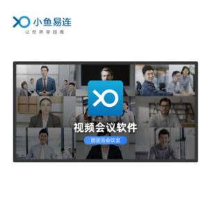 局域网视频会议软件 免费缩略图