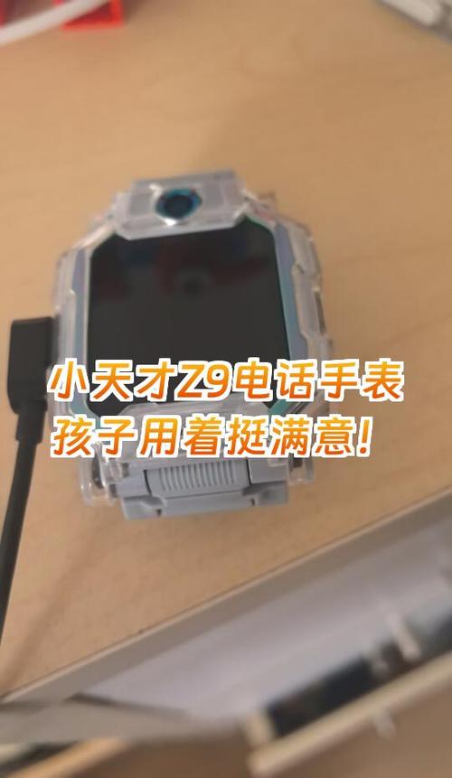 小天才z9取卡步骤图游戏截图