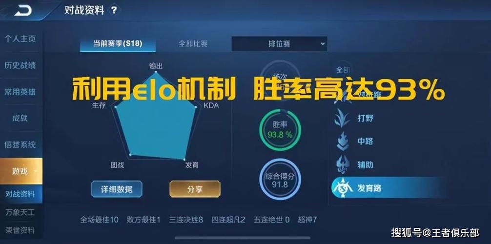 王者隐藏分查询系统图标