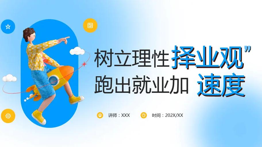 女孩中专学什么专业好就业图标